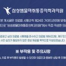 삼성샘물마취통증의학과의원 이미지