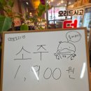 MS미용재료 | 인천 당일도축 생오리 오리주물럭 서창 맛집 먹방오리 서창본점 엄마랑 다녀온 후기