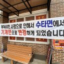 청룡손짜장 | [공주맛집] 공주 짬뽕 맛집, 청룡 손짜장! 솔직후기!