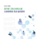 환경길라잡이