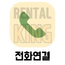 김포소방서(통진119안전센터)
