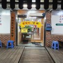 고흥숯불갈비 이미지