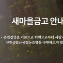 재단법인 새마을금고복지회 이미지
