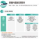 평촌경영고등학교 | (특성화고/직업고) 평촌경영고등학교 2026 신입생 입학안내, 2026 학교안내