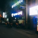 민이네야식