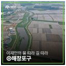 결성면 역촌마을회관 | 이재인의 물 따라 길 따라 - ⑨해창포구