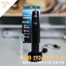 (주)더스타일코리아치과기공소 | 음파 전동칫솔 입문자용 추천 리뉴얼된 필립스 소닉케어 2100 실제 사용후기 가격 할인