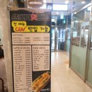 :: 서울 건대입구_CGV 전 메뉴 반입 가능 한 "뜨겁개핫도그"건대 CGV점 ::