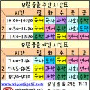 울산검정고시 / 한양학원 성남점 :: ※ 2014년 8월7일~8월29일 시간표 ※ 이미지