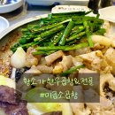황소가한우곱창&전골 - 오산시 오산로160번길 15 | 미금 동네 소곱창 잘 구워주는 곳 [황소가한우곱창&전골]