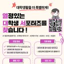 시흥장애인종합복지관 | 대외활동 -시흥장애인종합복지관 4기 대학생 서포터즈 모집
