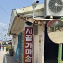가마백반 | 전북 전주 중인동 시골가마솥집 전현무계획2 방송 백반맛집 솔직후기