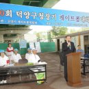 국민생활체육 게이트볼전용구장 이미지