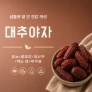 MS혜광종합가스 | 대추야자 효능 7가지 칼로리 임산부 먹는 법 부작용