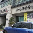김복집 이미지