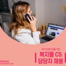 (주)CS