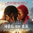 2026년2월 4주차 극장개봉예정 영화