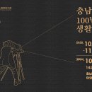 충청남도 역사박물관 이미지