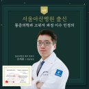 화인마취통증의학과의원 이미지