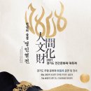 하남시문화예술회관 이미지