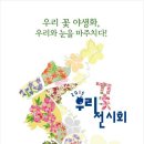 전국야생화전시회 이미지