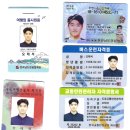 국외여행인솔자 독학 후기[아세아온라인평생교육원, 소양교육, 순천 여행사 가나투어]