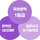 홍샘국어 이미지