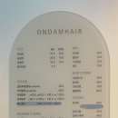 온담헤어 이미지