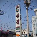 삼정투어 이미지