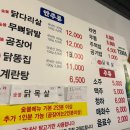 온달포장 영대점 | 영남대 술집 추천 닭발 닭다리살 맛집 온달포장 영대점