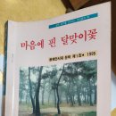 남진원의 인생과 문학 [6] *善함과 창조적 기쁨 이미지