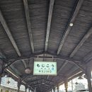 은하카프라자 | 2023.12.9 하카타-&gt;기타규슈, 후쿠오카와이드패스, 고쿠라역, 시모노세키역,가라토시장,칸몬해저터널...