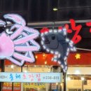 울산전복킹 이미지