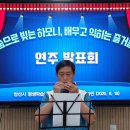 2025_06_18_박상형 산토끼님_작은별 C 양산시 하모니카 배우기 이미지