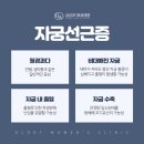 글로리의원 이미지