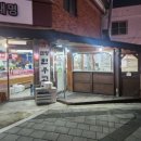 태명정육점식당