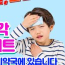 더샵온누리약국 이미지