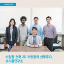 프리폼건축연구소