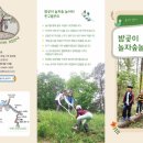 밤곶이놀자숲놀이터