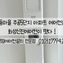 신진로얄 아파트 이미지
