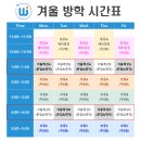 잉글리쉬타임영어교습소