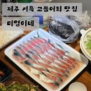 미영이네