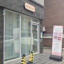 유나케어 | 면목동속눈썹펌 유나봄, 처음해본 속눈썹펌 대만족 후기