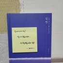 21세기애드 | ✨ "글터지기"님의 이기적인 선행, 그 아름다운 진심
