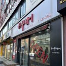 컷트3 | 대전미용실 하루헤어3호점 진희쌤 컷트 후기, 한남대미용실 추천