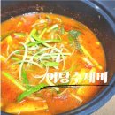 한탄강 청년어부 어탕 밀키트 후기