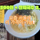 김밥이랑 국수랑 이미지