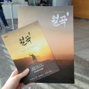 달서구 창작 뮤지컬 월곡 후기, 달서아트센터 좌석배치도, 주차 정보