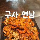 세븐일레븐 마포연남점 | 연남동 점심추천 구사 연남 일식 오꼬노미야끼 맛집
