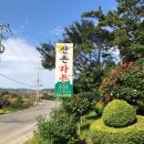 산촌가든 이미지